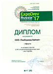 Диплом Тимбермаш Байкал за активное участие в XIX специализированной выставке ЭКСПОДРЕВ 2017